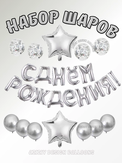 Гирлянда, с днем рождения, растяжка флажки Happy Birthday