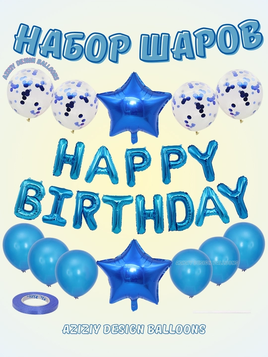 Гирлянда, с днем рождения, растяжка флажки Happy Birthday