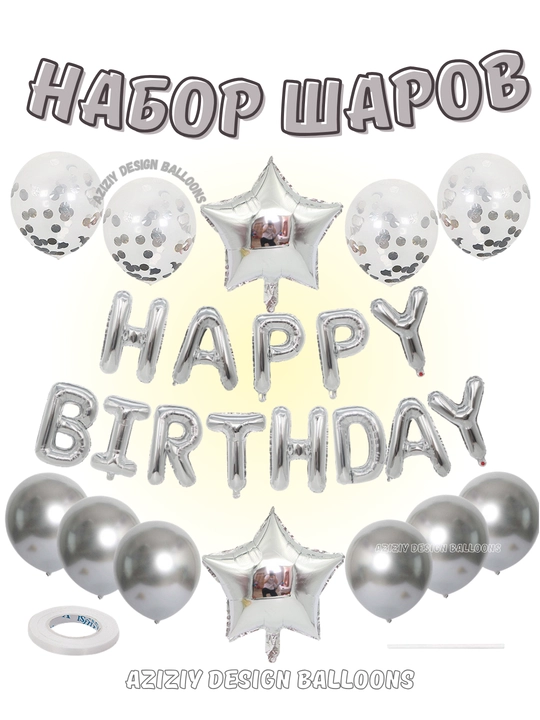 Гирлянда, с днем рождения, растяжка флажки Happy Birthday
