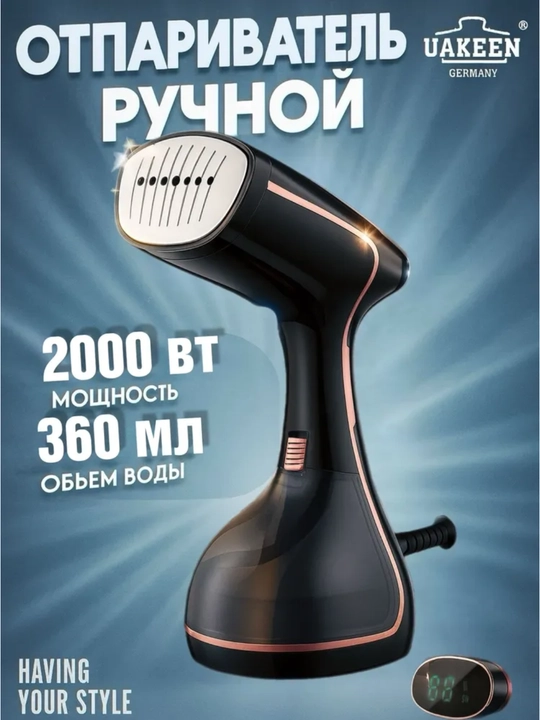 Uakeen Germany Paroxod 2000 W – 360 ml rezervuar, tez va qulay bug‘li dazmol - 
