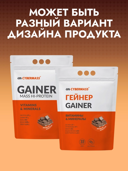 CYBERMASS GAINER, geyner zardob oqsili, uglevodlar, kreatin va vitaminlar bilan, 3000 gr