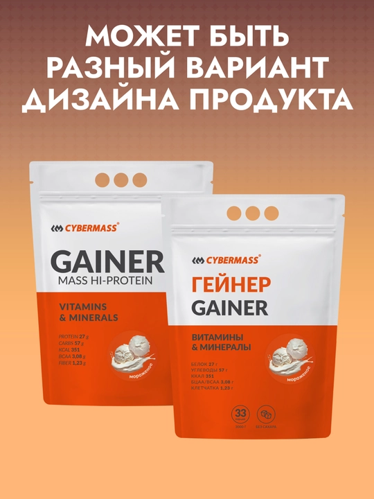 CYBERMASS GAINER, geyner zardob oqsili, uglevodlar, kreatin va vitaminlar bilan, 3000 gr