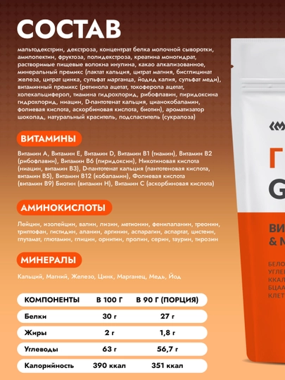 CYBERMASS GAINER, geyner zardob oqsili, uglevodlar, kreatin va vitaminlar bilan, 3000 gr