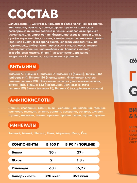 CYBERMASS GAINER, geyner zardob oqsili, uglevodlar, kreatin va vitaminlar bilan, 3000 gr