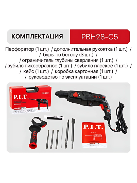 Perforator P.I.T. PBH28-C5