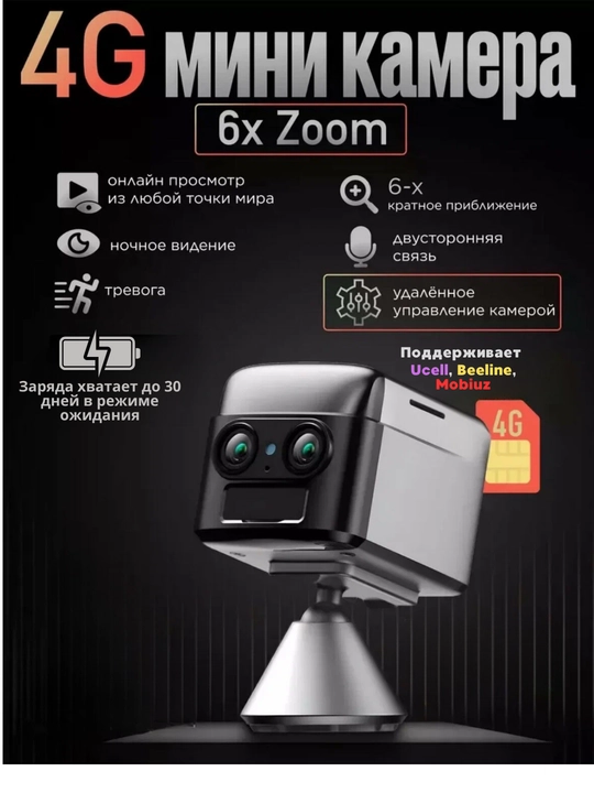 Mini WiFi Kameralar uy va shaxsiy xavfsizlik uchun - 