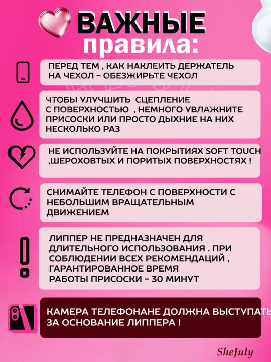 Двухсторонний держатель для телефона – мощная вакуумная присоска