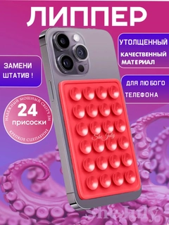 Красный