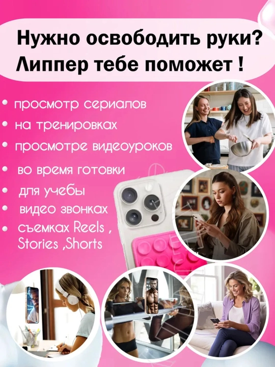 Двухсторонний держатель для телефона – мощная вакуумная присоска