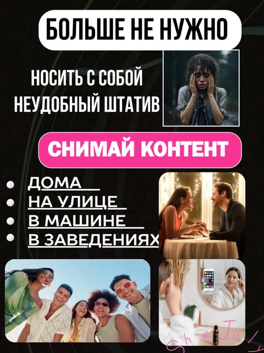 Двухсторонний держатель для телефона – мощная вакуумная присоска