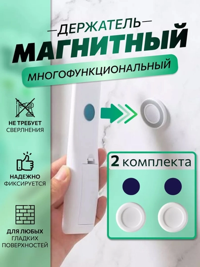 Мощный магнит — легко крепите пульт и другие вещи на стену, стол и другие поверхности!