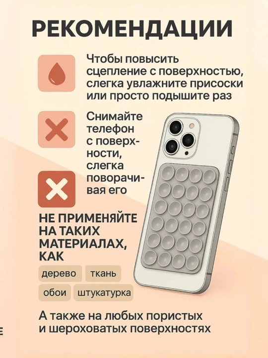 Универсальный держатель для телефона lipper – двухсторонняя присоска