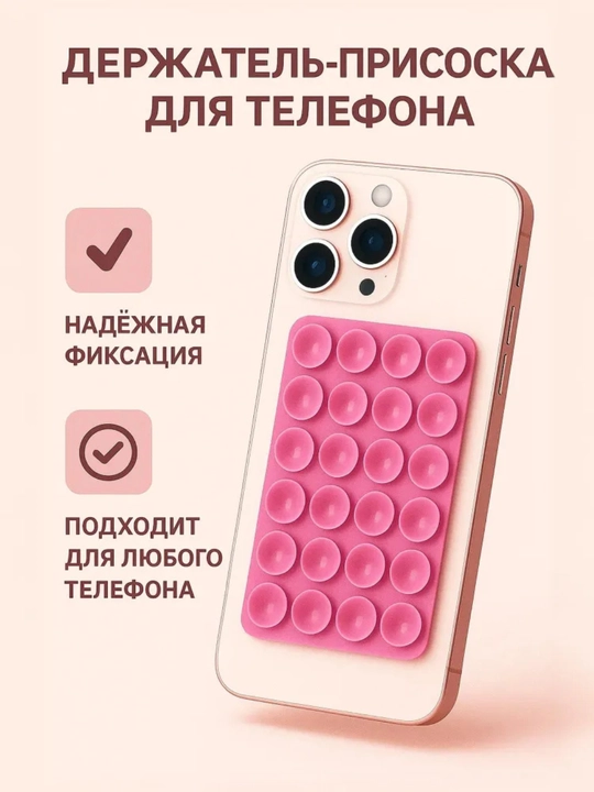 Universal telefon ushlagich – ikki tomonlama sorg'ich - 