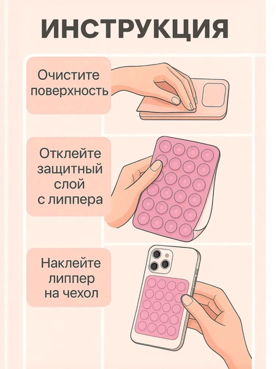 Универсальный держатель для телефона lipper – двухсторонняя присоска