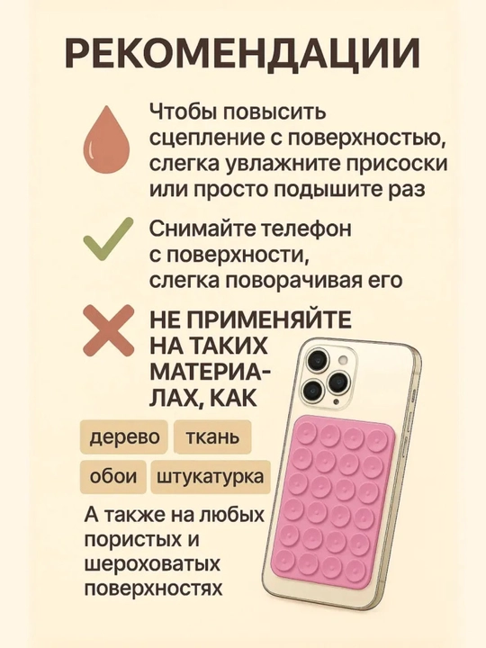 Универсальный держатель для телефона lipper – двухсторонняя присоска
