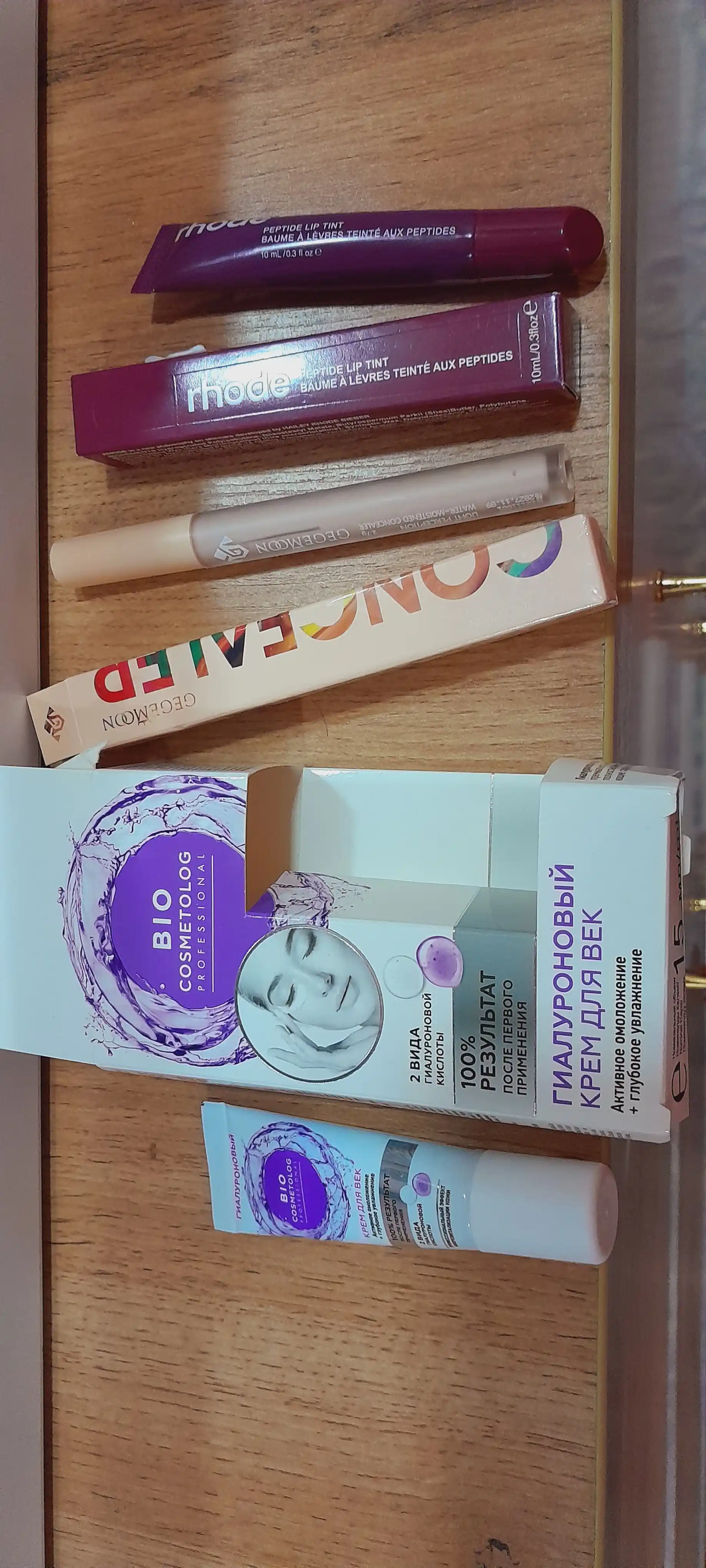 Крем для век гиалуроновый BioCosmetolog активное омоложение и увлажнение, 15 мл