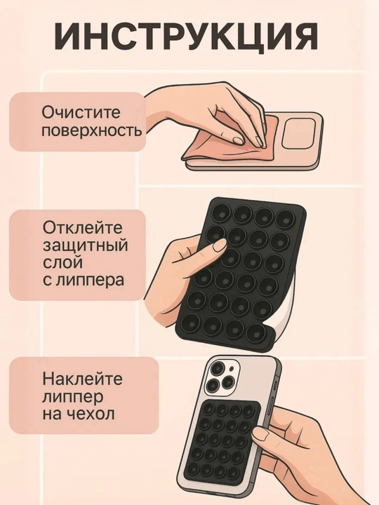 Универсальный держатель для телефона lipper – двухсторонняя присоска