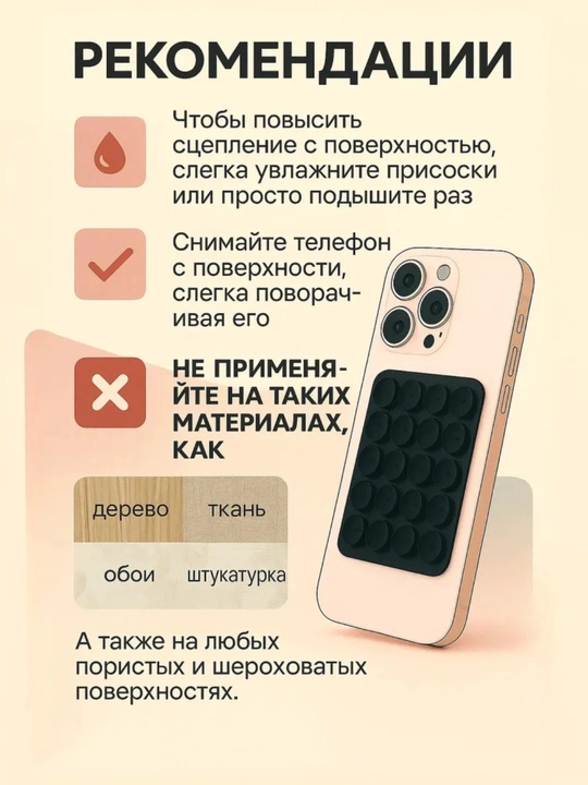 Универсальный держатель для телефона lipper – двухсторонняя присоска
