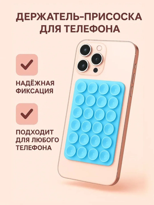 Universal telefon ushlagich – ikki tomonlama sorg'ich - 