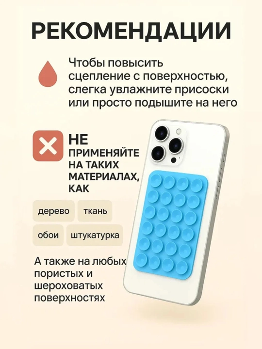 Универсальный держатель для телефона lipper – двухсторонняя присоска