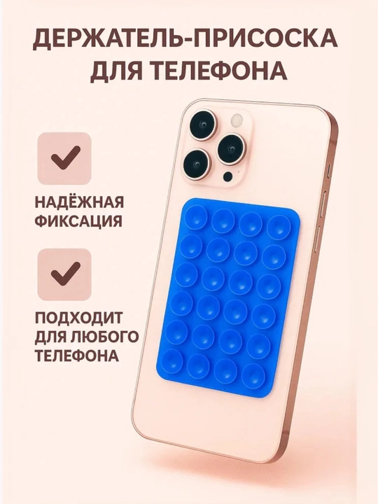Universal telefon ushlagich – ikki tomonlama sorg'ich - 