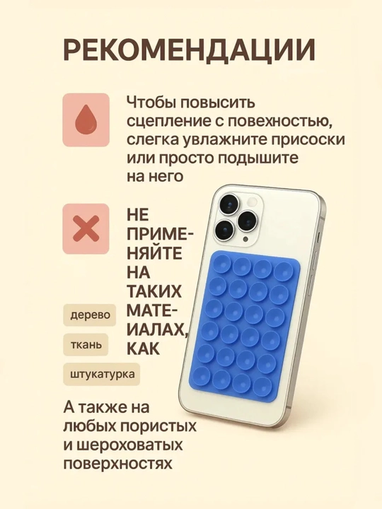 Универсальный держатель для телефона lipper – двухсторонняя присоска