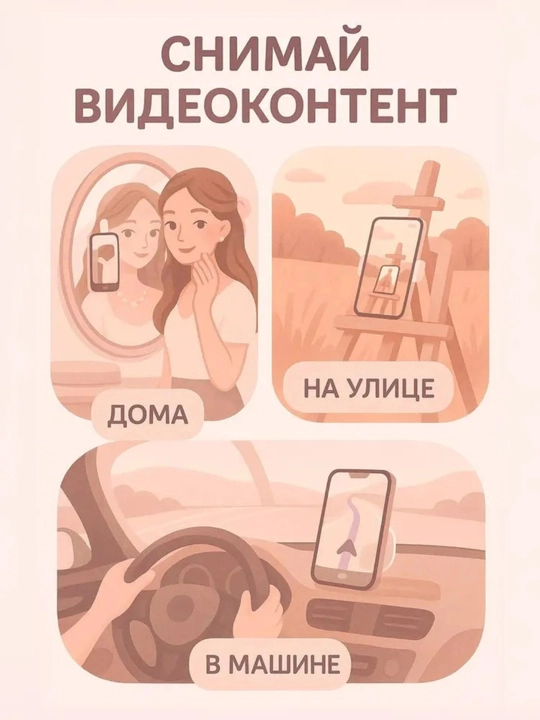 Универсальный держатель для телефона lipper – двухсторонняя присоска