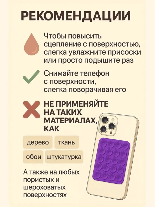 Универсальный держатель для телефона lipper – двухсторонняя присоска
