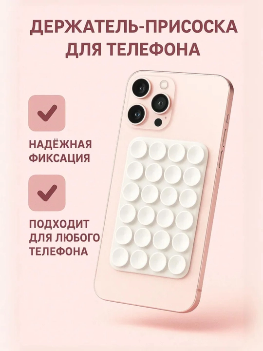 Universal telefon ushlagich – ikki tomonlama sorg'ich - 