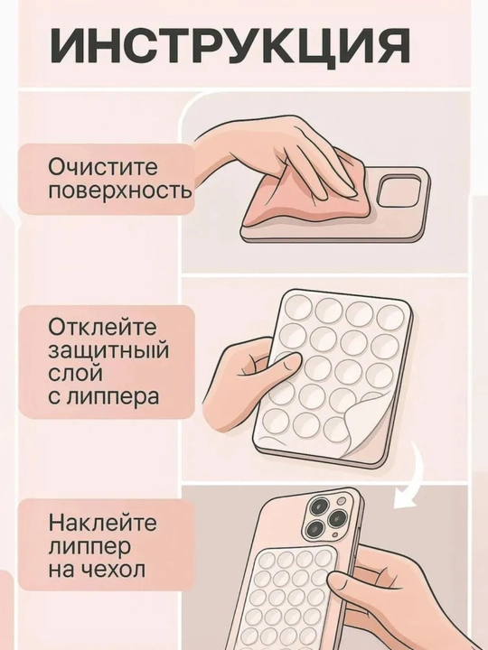 Универсальный держатель для телефона lipper – двухсторонняя присоска