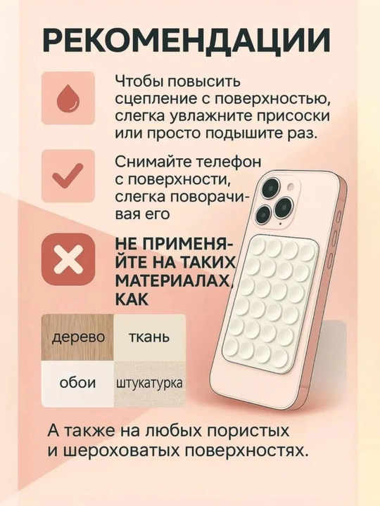 Универсальный держатель для телефона lipper – двухсторонняя присоска