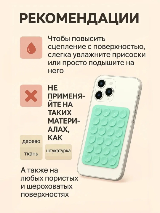 Универсальный держатель для телефона lipper – двухсторонняя присоска