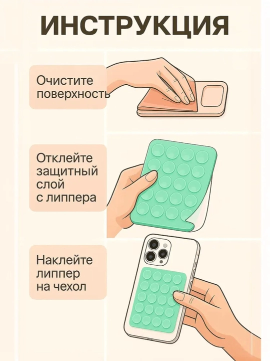 Универсальный держатель для телефона lipper – двухсторонняя присоска