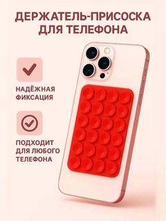Красный