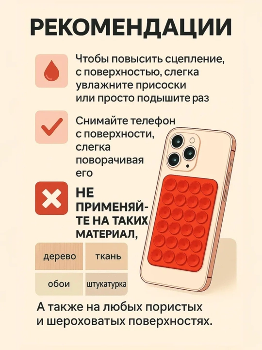 Универсальный держатель для телефона lipper – двухсторонняя присоска