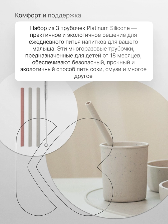 Набор соломинок KikkaBoo Platinum Silicone, 3 шт