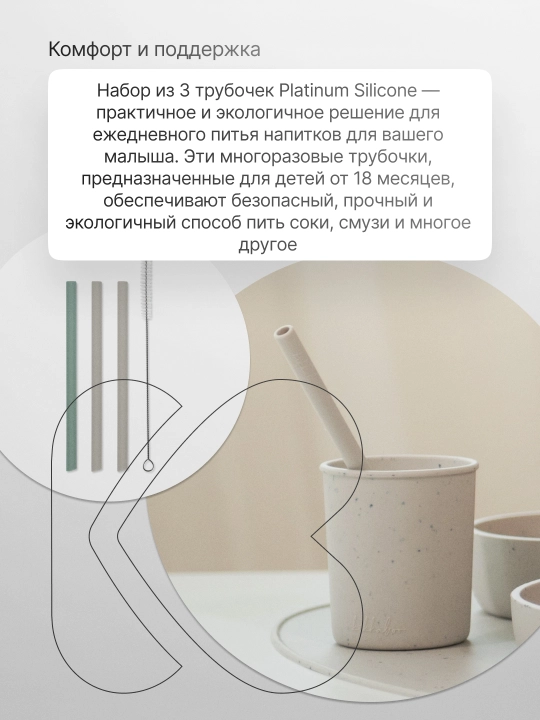 Набор соломинок KikkaBoo Platinum Silicone, 3 шт