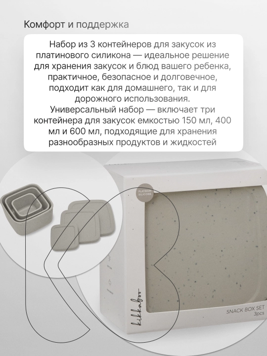 KikkaBoo Platinum silikon konteynerlari to'plami, 3 dona