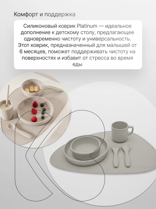 KikkaBoo Platinum silikon oziqlantirish mat