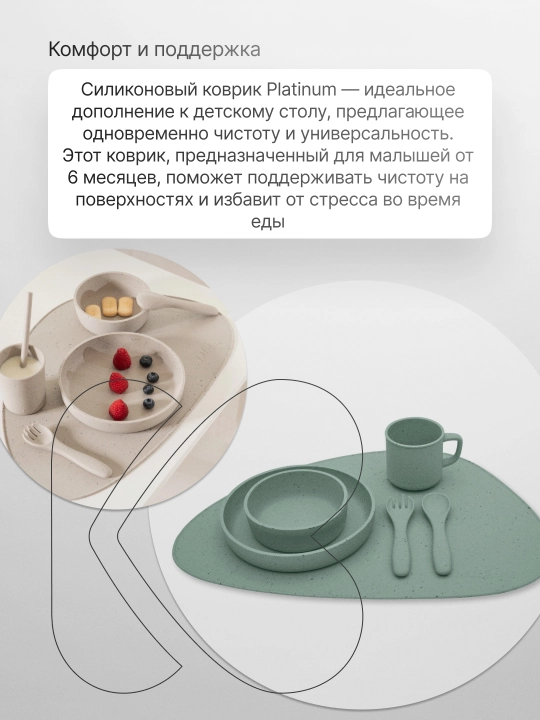 KikkaBoo Platinum silikon oziqlantirish mat