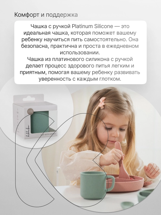Чашка с ручкой KikkaBoo Platinum Silicone
