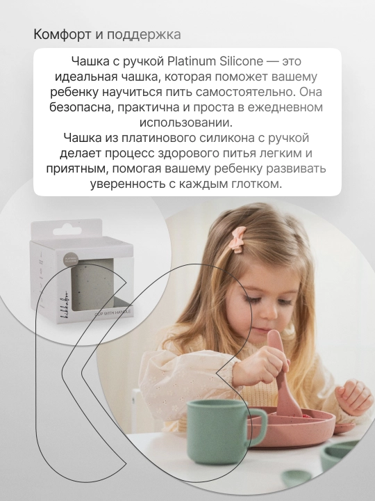 Чашка с ручкой KikkaBoo Platinum Silicone