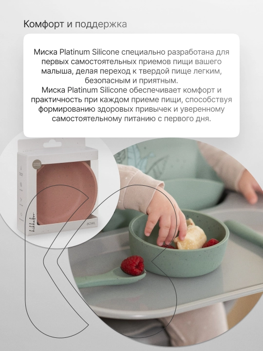 Миска KikkaBoo Platinum Silicone