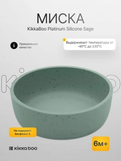Мятный