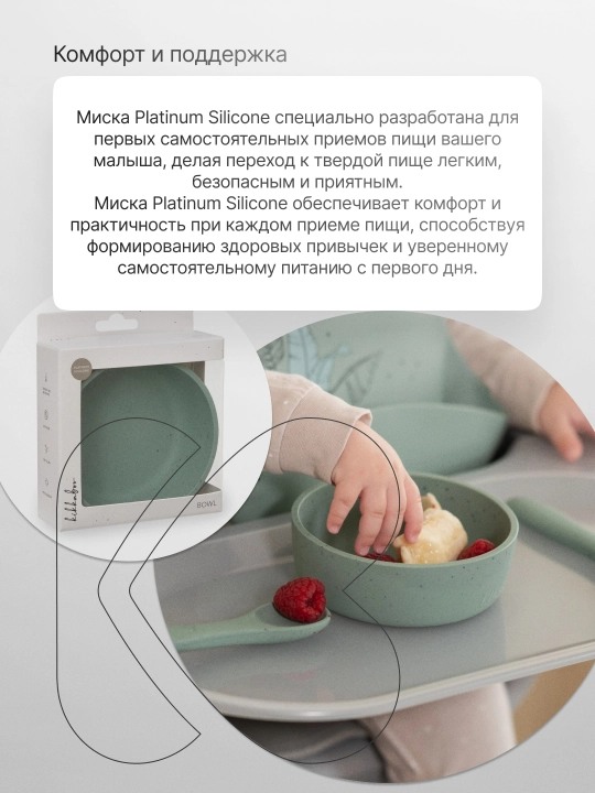 Миска KikkaBoo Platinum Silicone