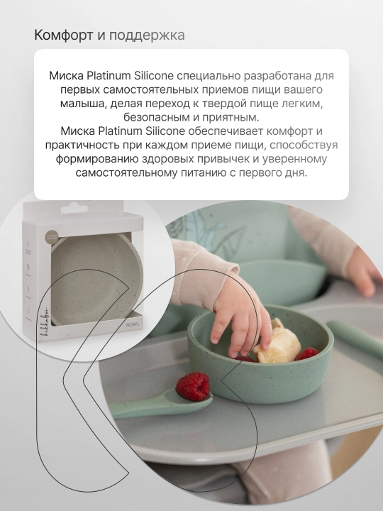 Миска KikkaBoo Platinum Silicone