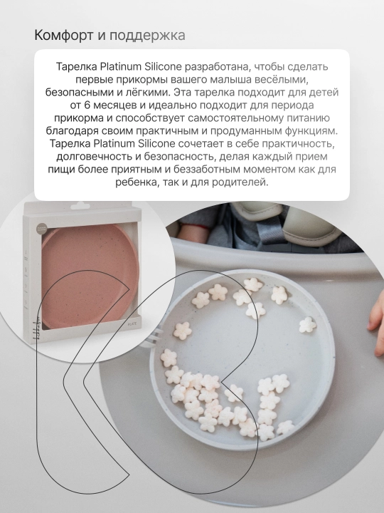 KikkaBoo Platinum Silikon tarelkasi