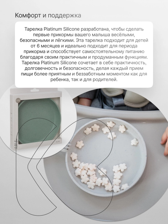 Тарелка KikkaBoo Platinum Silicone