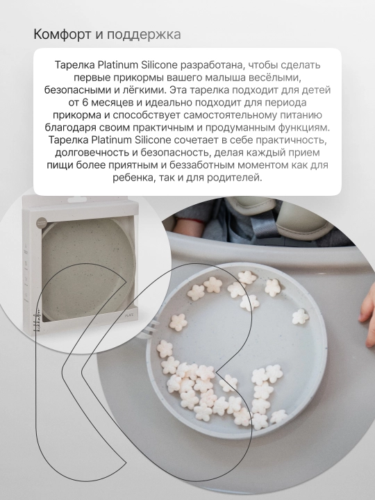 Тарелка KikkaBoo Platinum Silicone