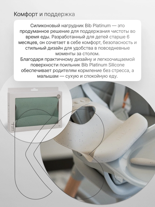 Silikon o'shxo'rak KikkaBoo Platinum Silicone